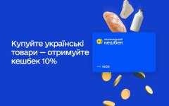 Национальный кешбэк