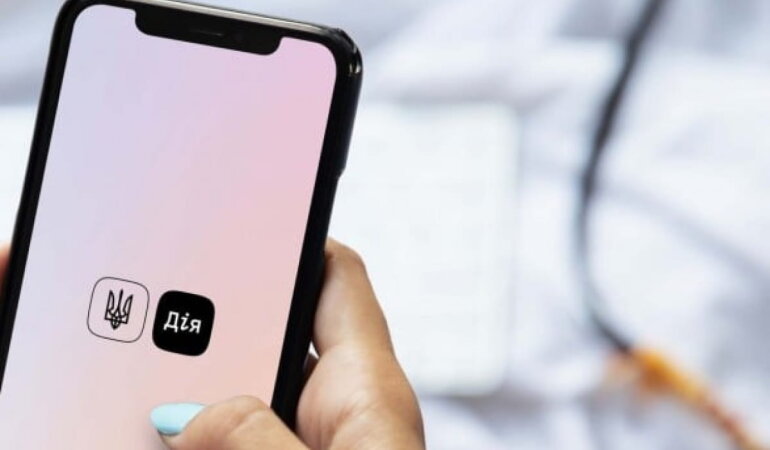 Застосунок "Дія"