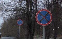 стоянка запрещена