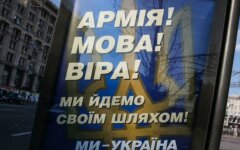 Армія Віра Мова