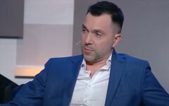Алексей Арестович