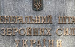 Генштаб