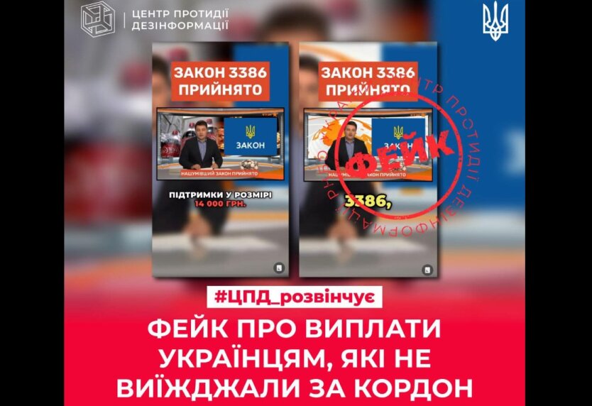 "14 тисяч гривень": у TikTok запустили фейк про грошові виплати тим, хто не виїжджав із України