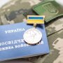 Удостоверение участника боевых действий