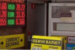 Обмен валют в Украине, Нацбанк Украины, курс валют