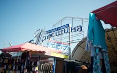 Рынок "Троещина" в Киеве