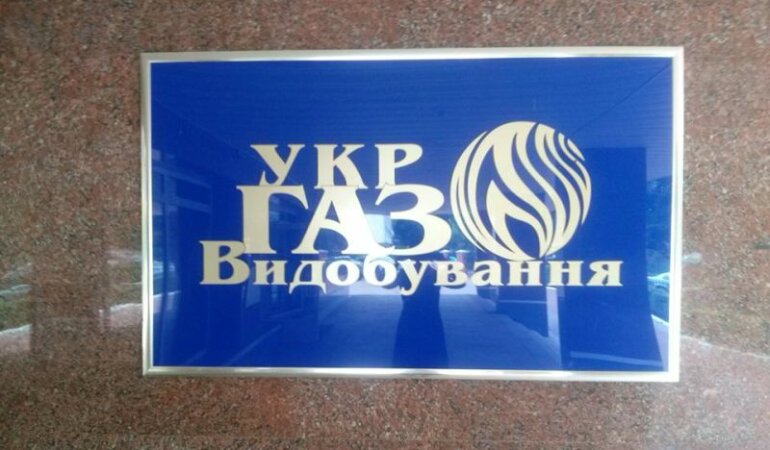 Укргаздобыча