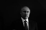 Путин