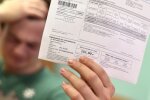 Счета за коммуналку