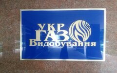 Укргаздобыча