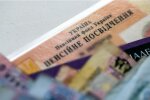 Пенсионные выплаты в Украине
