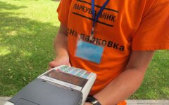 парковка