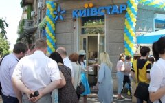"Киевстар", услуга