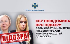 СБУ сообщила о подозрении двум соратницам Путина из-за депортации украинских детей