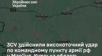 Генштаб повідомив про ураження командного пункту окупантів у Курській області