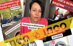 Российские фейки, ИПСО