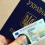 Паспорт громадянина України, фото