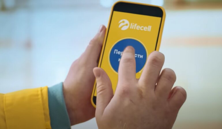 Мобильный оператор lifecell