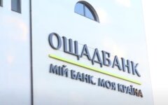 "Ощадбанк", банковская карта, отзыв
