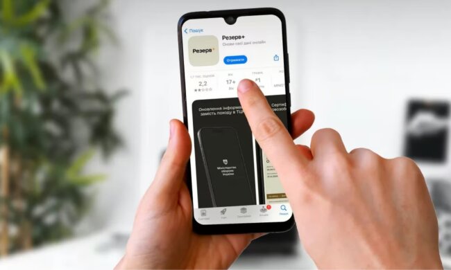 Приложение "Резерв+" в Украине / Фото: ukranews.com