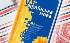 Кульгаві стандарти мовної комісії