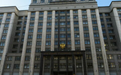 Госдума РФ