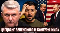 28 пунктов мирного плана Трампа: что Украина получит от Мюнхена-2025