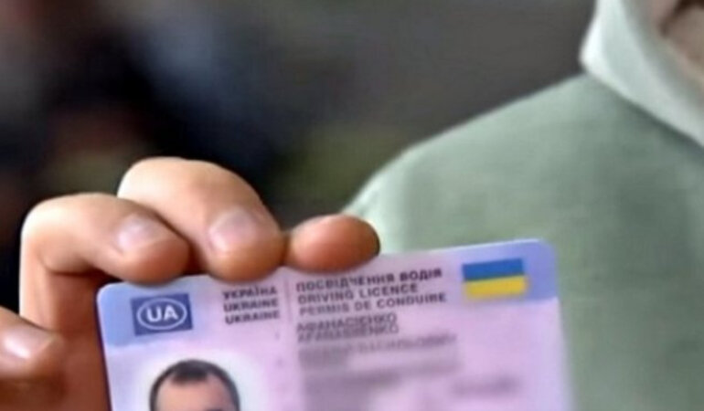 Водійські права