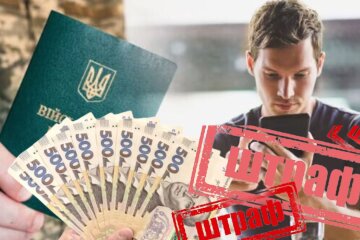 Штрафы ТЦК