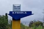 Купянск / "Слово и дело"