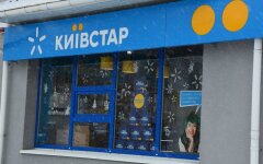 Киевстар