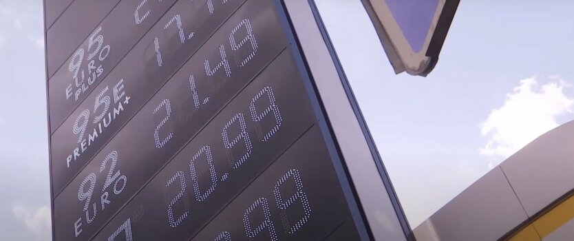 Рост цен на топливо в Украине,АЗС Украины,Минэкоэнерго,запасы нефти в Украине