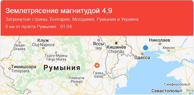 Землестрясение на карте Румыния и Украина