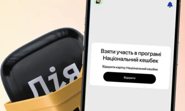 Национальный кешбэк