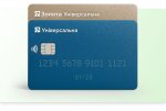 Банківські картки. ПриватБанк
