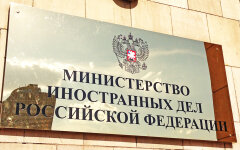 mid-rossiya-mid-ros