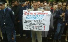 Мова 2