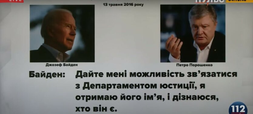 Петр Порошенко,Джо Байден,повышение тарифов в Украине,МВФ,коммуналка в Украине