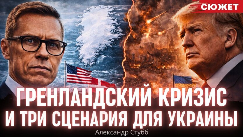 Олександр Стубб