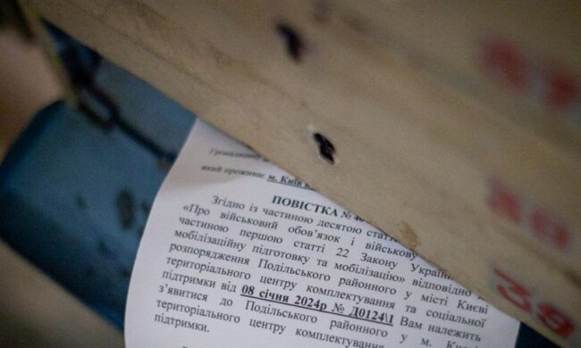 Повістки в Україні