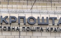 "Укрпочта", Днепр, кража