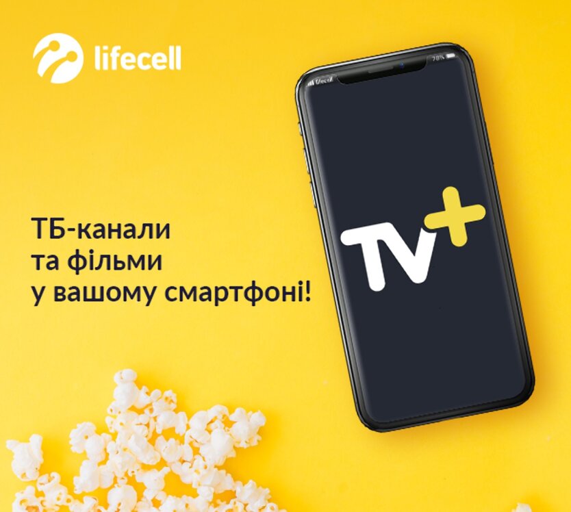 TV+ от Lifecell