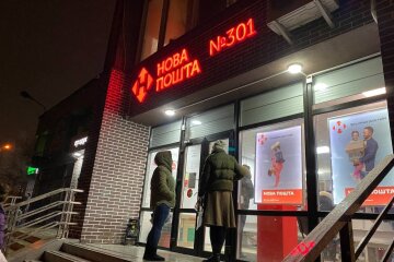 Нова пошта