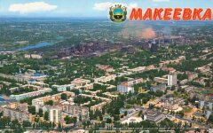 Макеевка