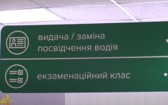 Замена водительского удостоверения