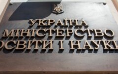 минобразования украины освіта