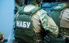 НАБУ0