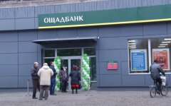 Ощадбанк, "Нафтогаз"