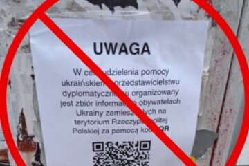 В Польше неизвестные "объявили" сбор данных о беженцах из Украины