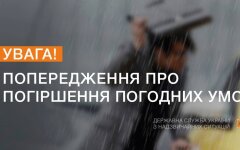 В Украине резко ухудшится погода: грозы, град и шквалы